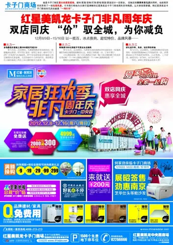 非凡家庭全集普通话版 1354849096154.jpg