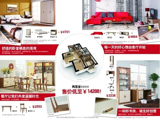 曲美家具淘宝官方旗舰店盛大开业 特供套餐 两